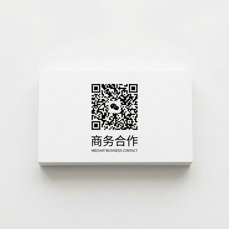 溏心商务合作微信二维码